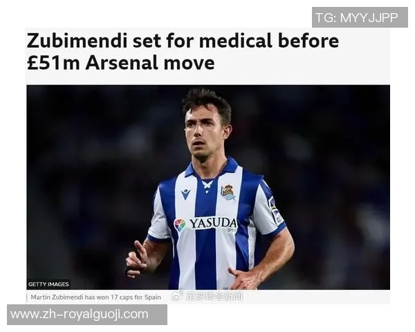 阿森纳传奇球员对祖比门迪表达质疑认为缺乏特点难以在顶级联赛立足